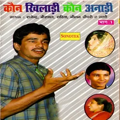 Kaun Khiladi Kaun Anadi Vol 1